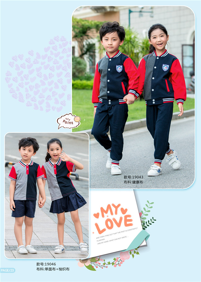 幼儿园中小学红蓝系列校园服