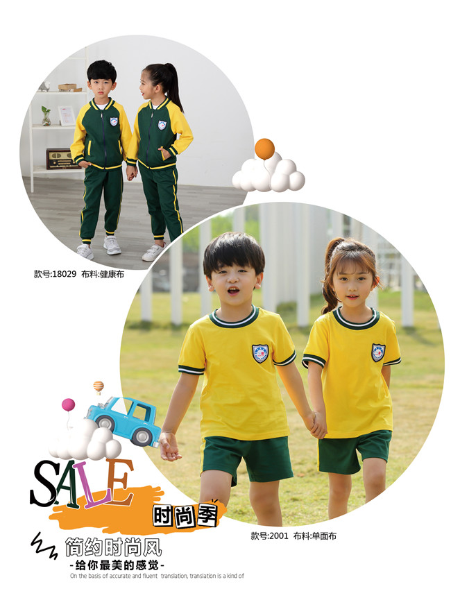 幼儿园园服，中小学校服经典款墨绿配黄