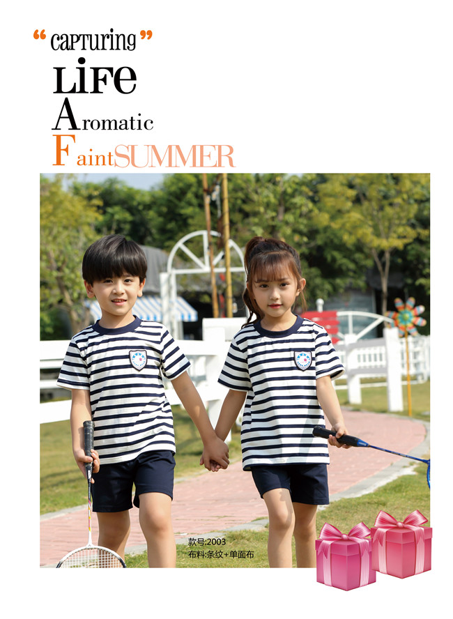 幼儿园校园服简约条纹款