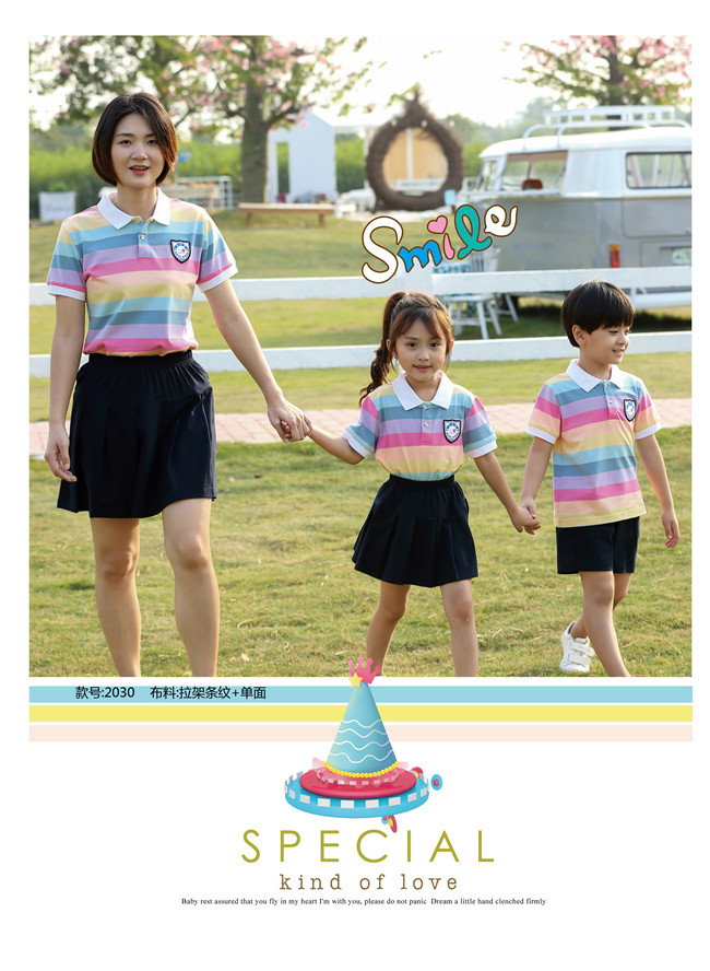 彩虹条纹款中小学校服幼儿园园服