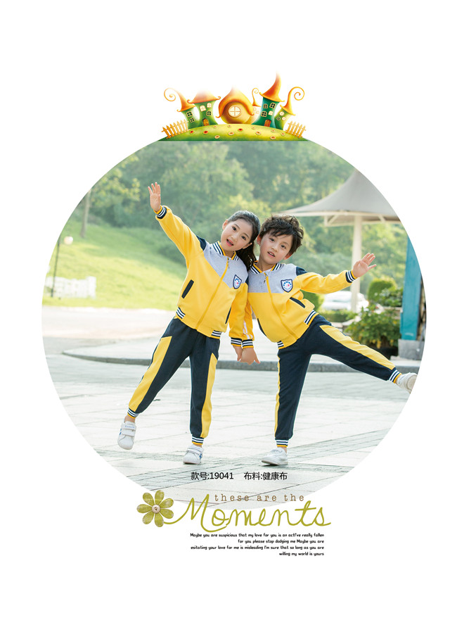 黄色经典爆款幼儿园园服校服