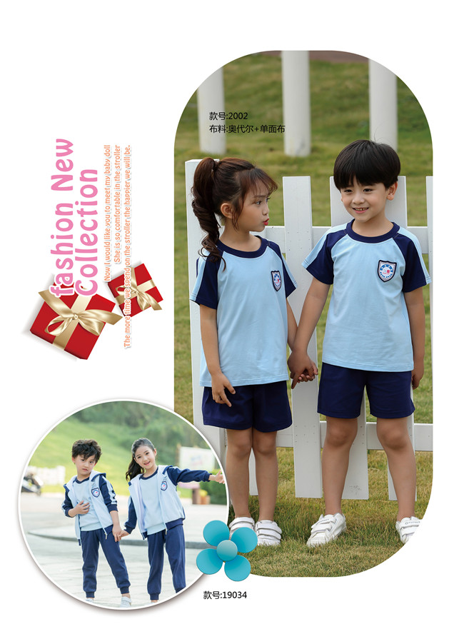 蓝色百搭幼儿园校服经典款