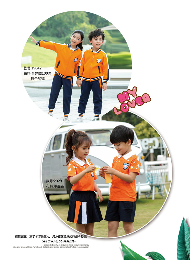 中国星幼儿园园服橙色系列