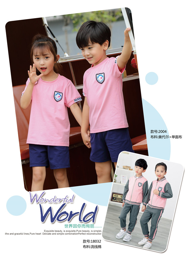 粉色可爱系列幼儿园园服套装