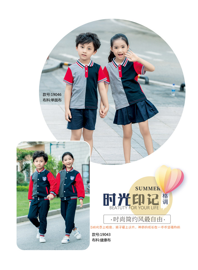撞色系列幼儿园中小学校园服
