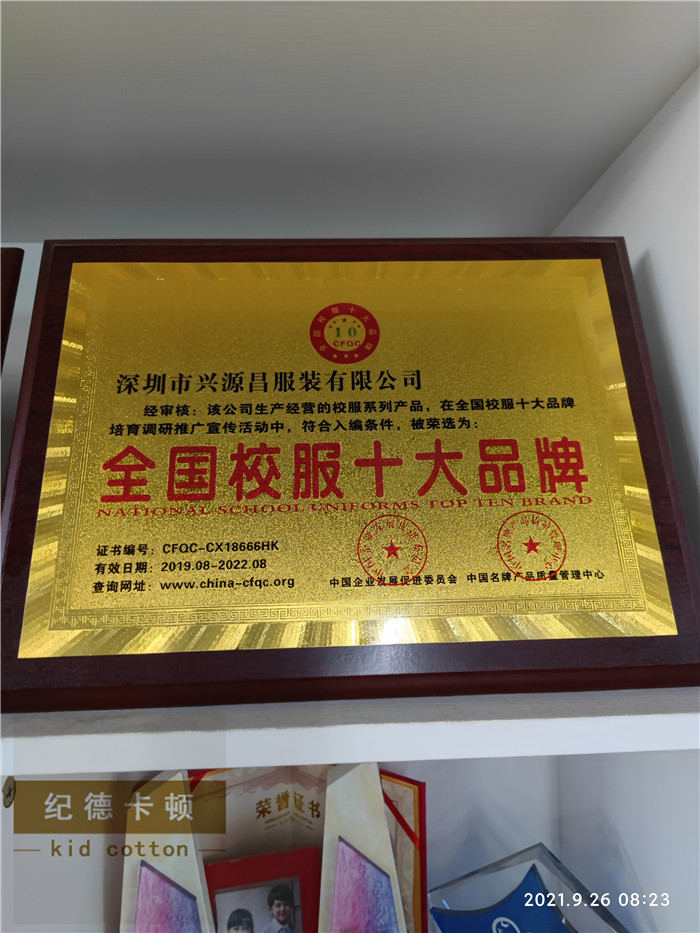 纪德卡顿荣誉资质