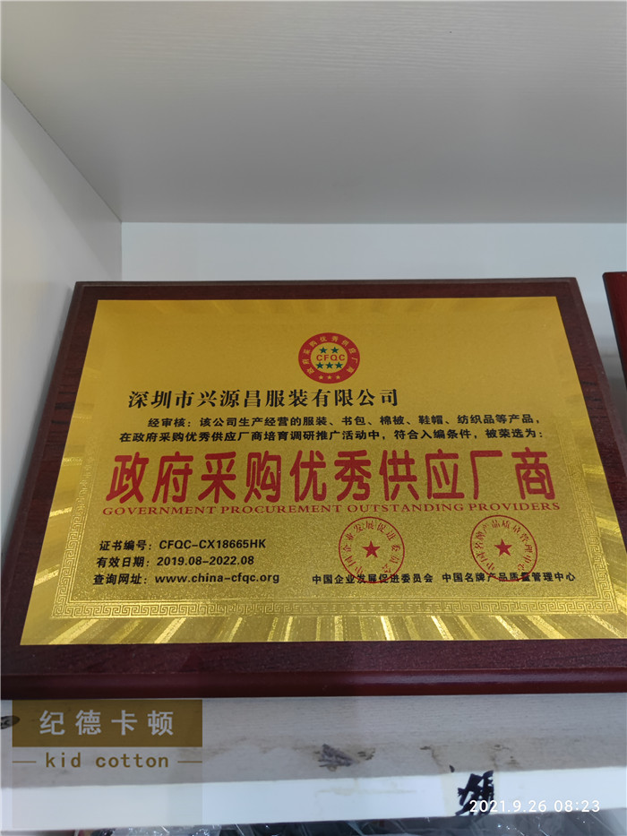 纪德卡顿荣誉资质