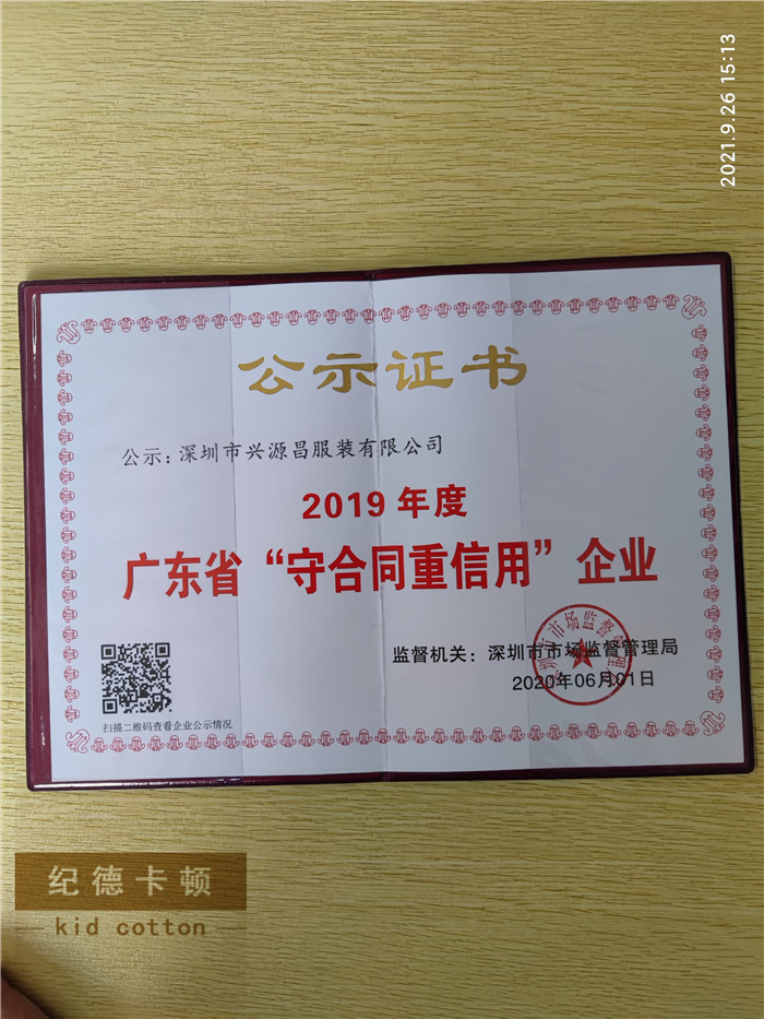 纪德卡顿荣誉资质