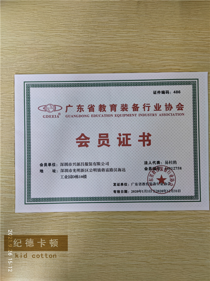 纪德卡顿荣誉资质