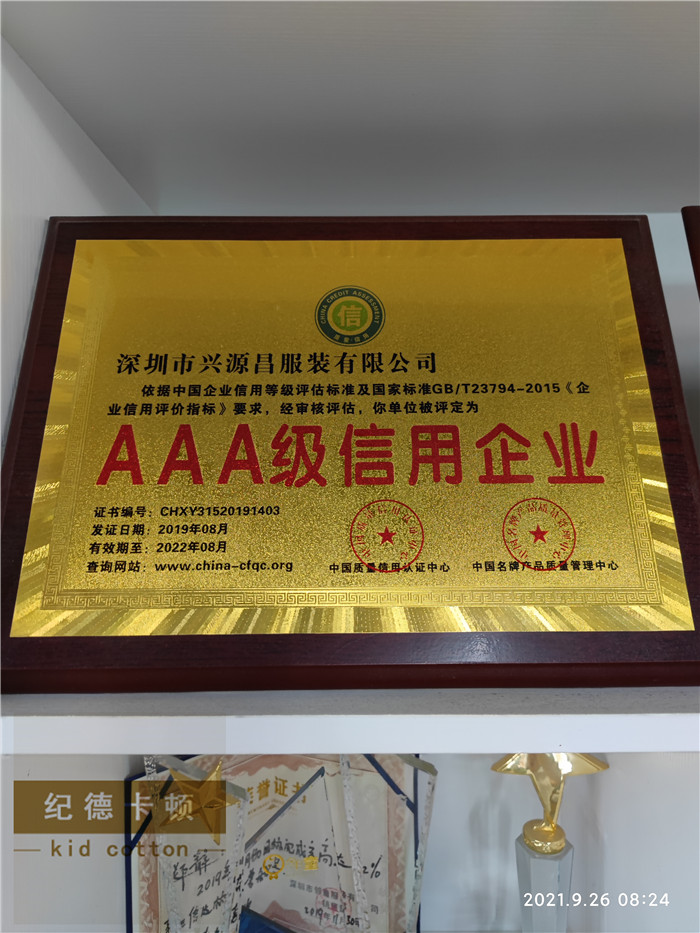 纪德卡顿荣誉资质