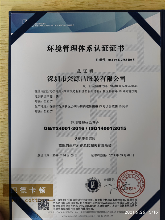 纪德卡顿荣誉资质