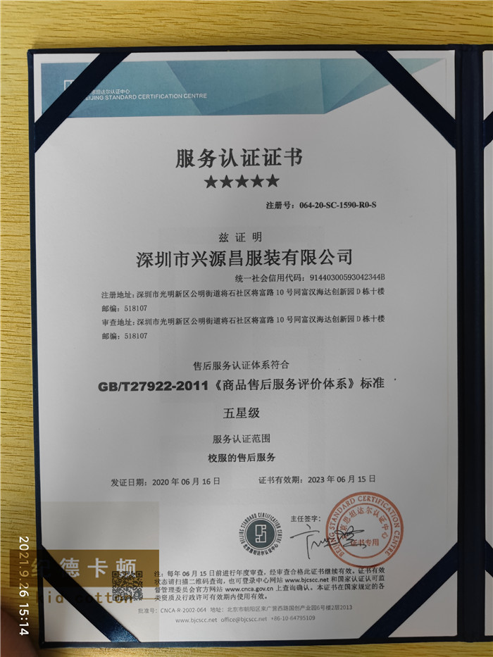 纪德卡顿荣誉资质