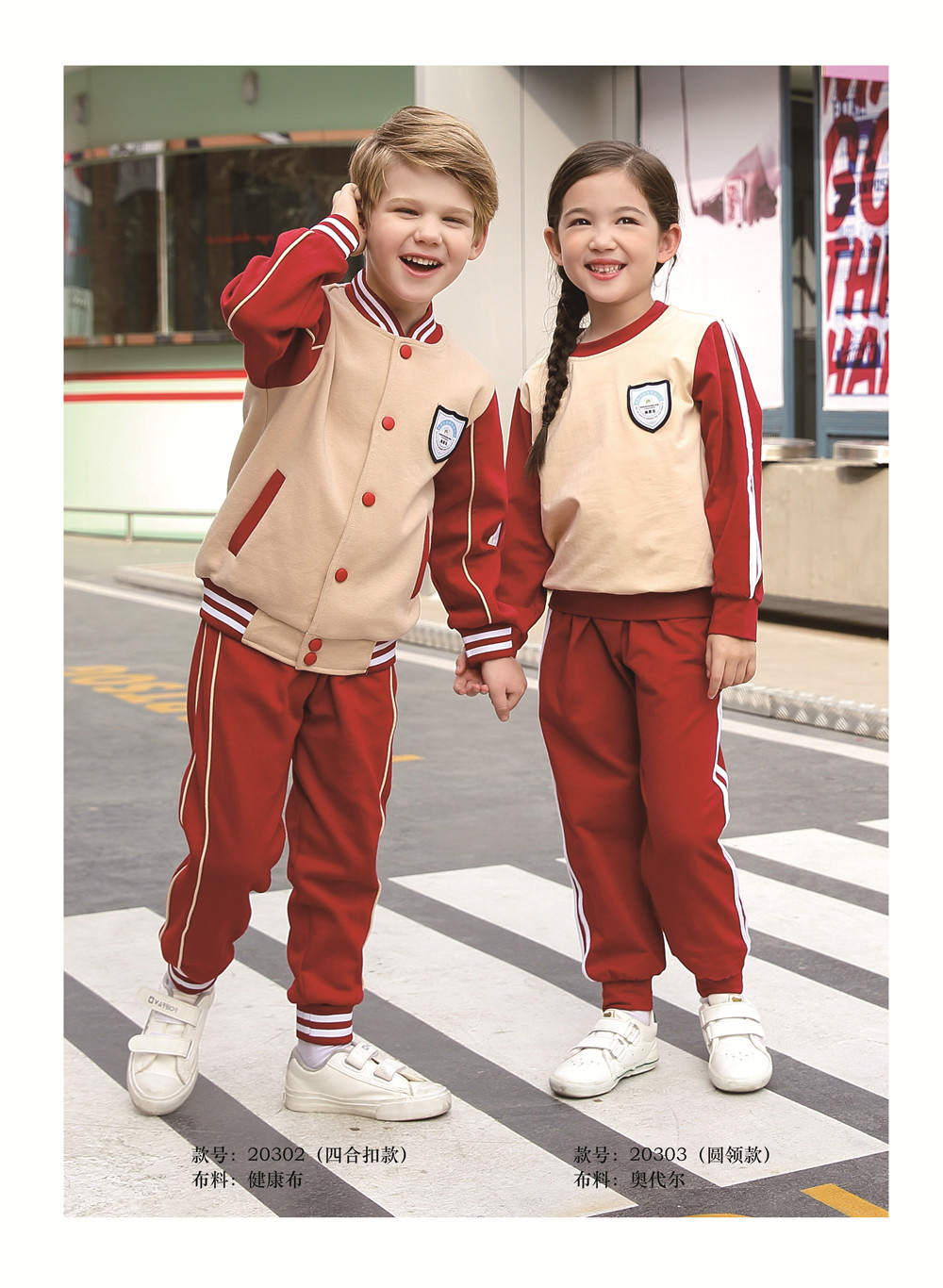 幼儿园秋季园服