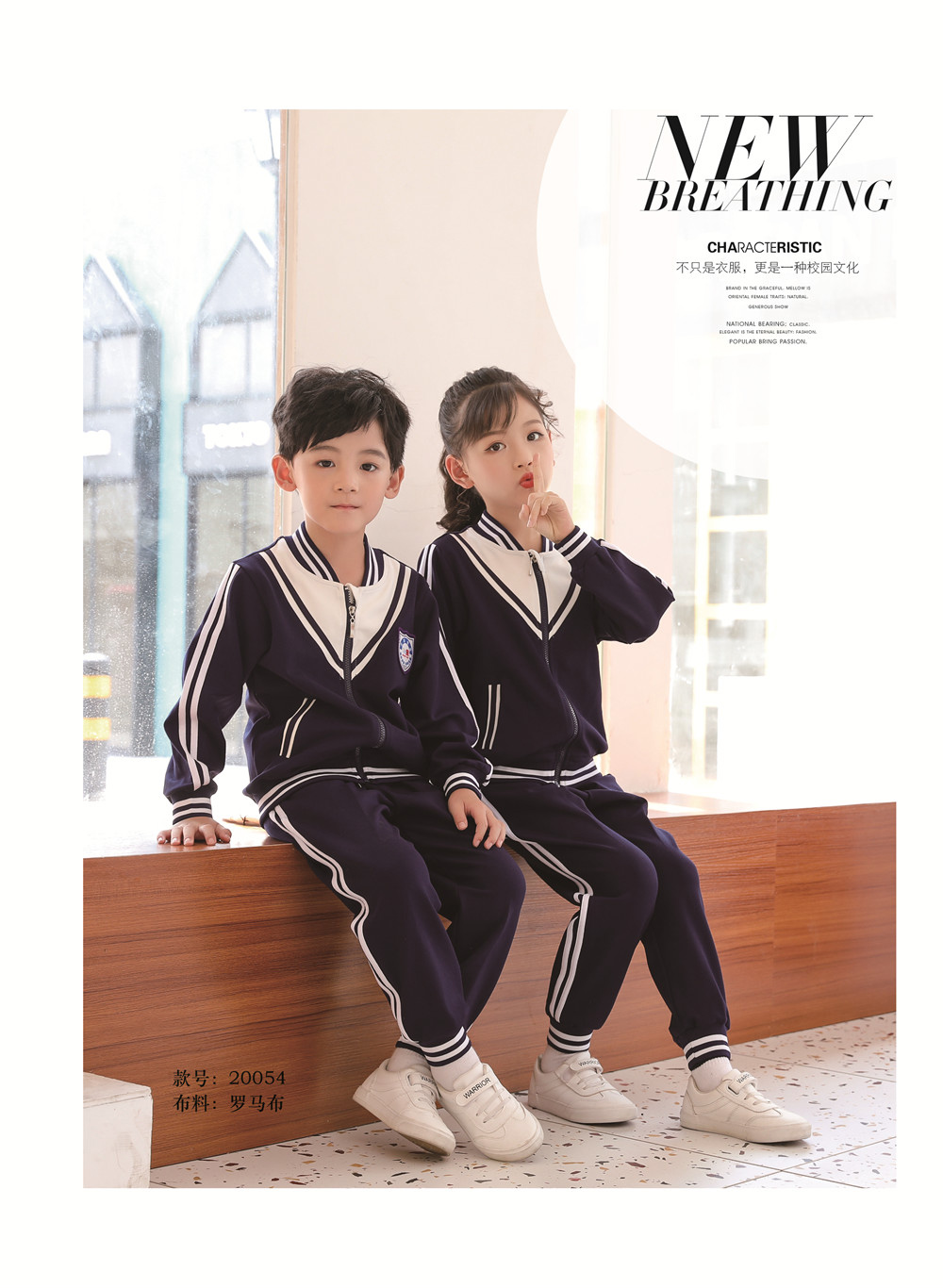 纪德卡顿经典蓝色园服