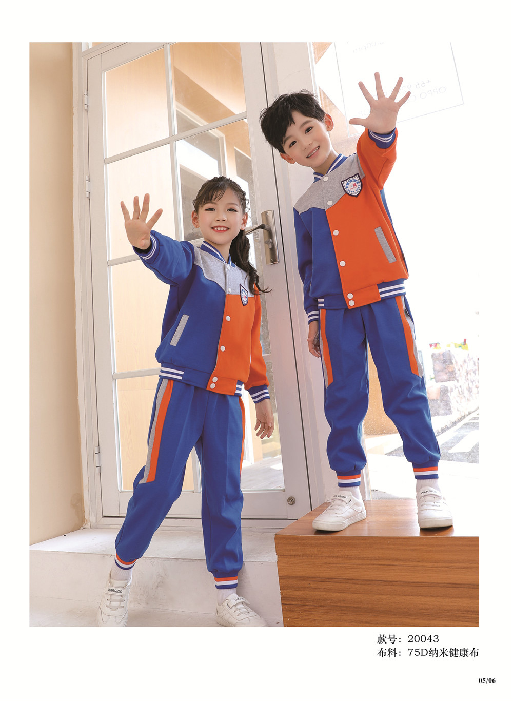 橙蓝撞色时尚幼儿园园服