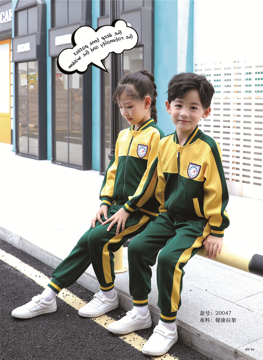 黄绿搭配，爆款撞色系列幼儿园园服