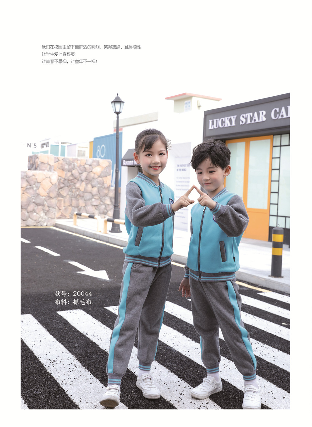 抓毛布幼儿园园服，适合天气冷的地区，性价比高