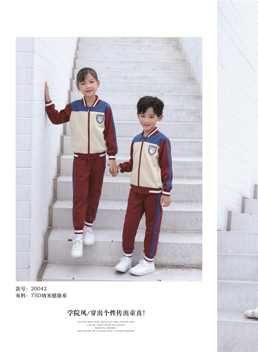 酒红色系幼儿园园服，贵族典雅色