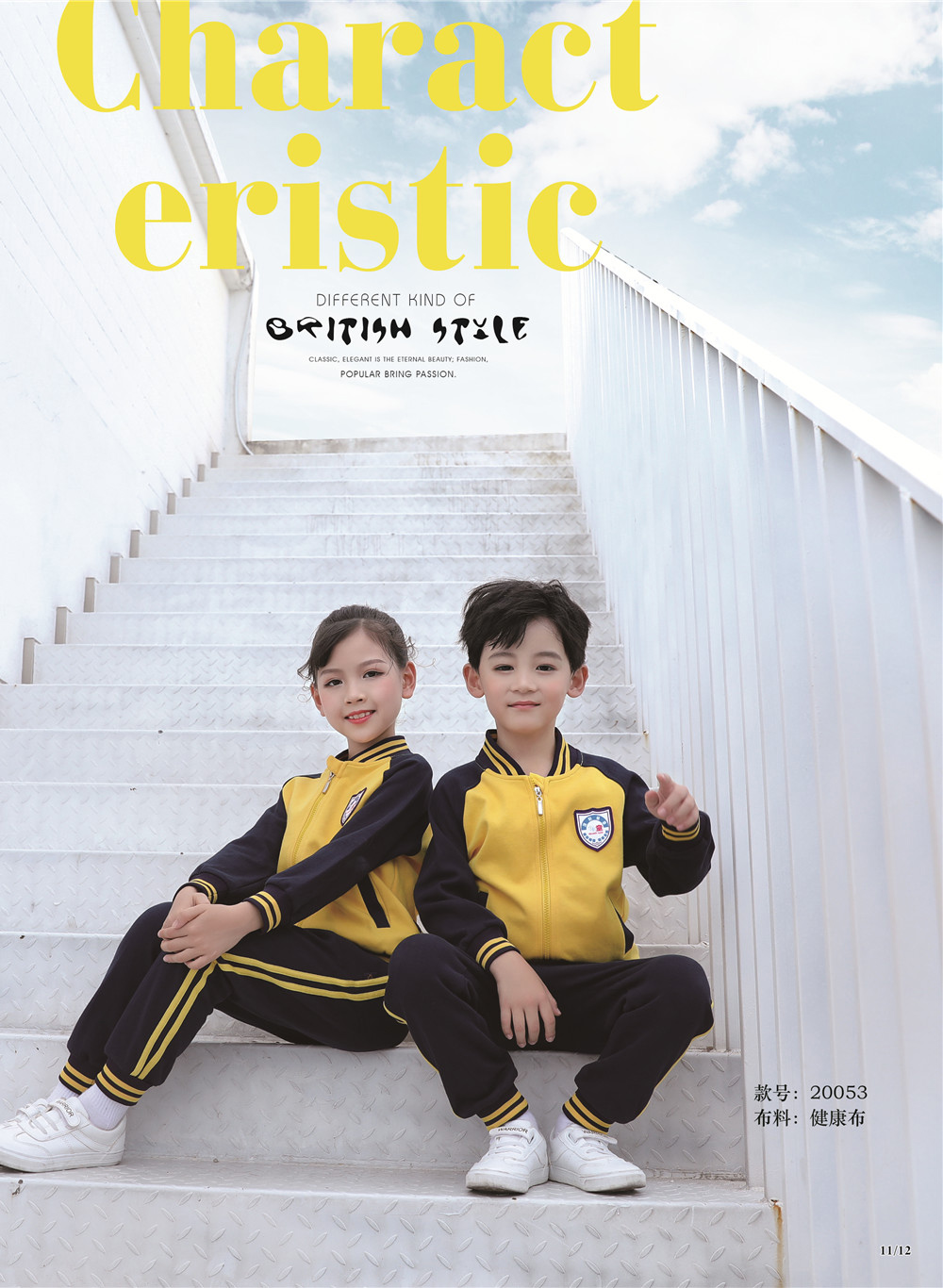 黄色主打幼儿园园服，爆款