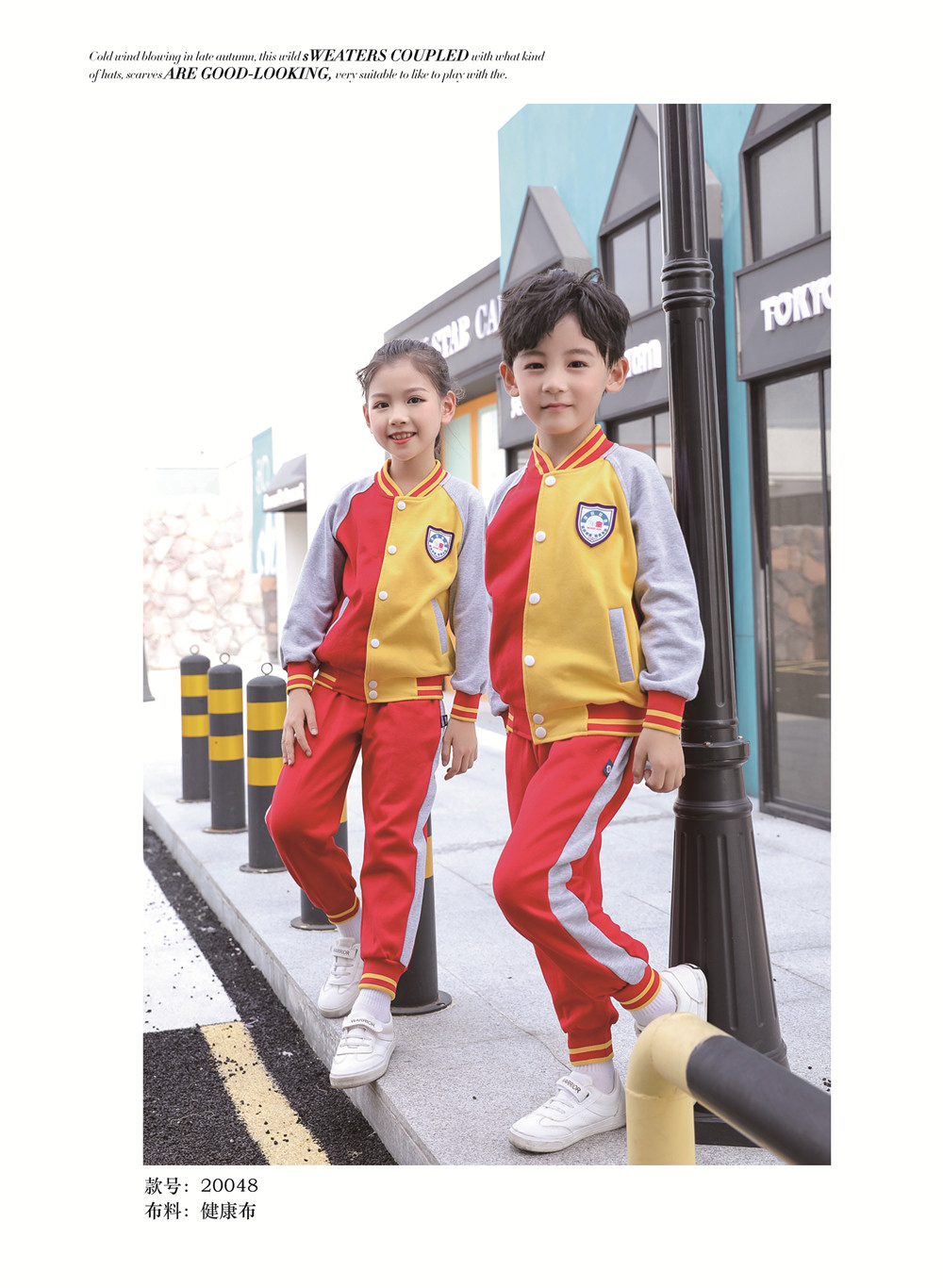 时尚撞色系列幼儿园园服