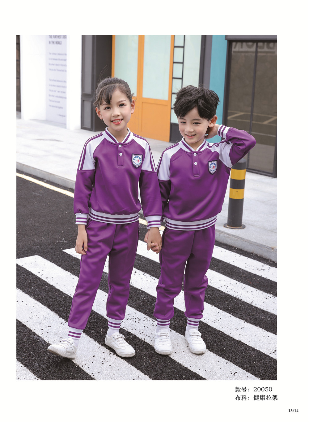 紫罗兰色系幼儿园园服